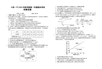 安徽省六安市金安区安徽省六安第一中学2024-2025学年高一上学期1月期末生物试题