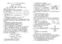 四川省南充高级中学2025-2026学年高二上学期11月期中考试生物试卷