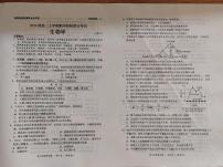 山东省日照市2025-2026学年高二上学期期中考试生物试题