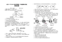 安徽省六安市金安区安徽省六安市第一中学2024-2025学年高二上学期1月期末生物试题