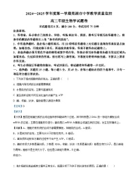 安徽省芜湖市2024—2025学年高三上学期期末考试生物试题（解析版）-A4