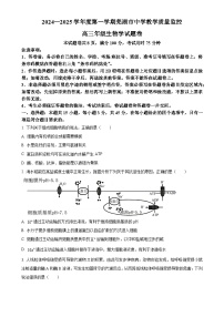 安徽省芜湖市2024—2025学年高三上学期期末考试生物试题（原卷版）-A4