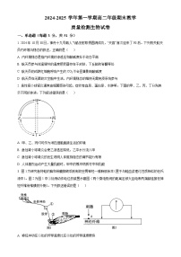 安徽省阜阳市临泉田家炳实验中学2024-2025学年高二上学期1月期末考试生物试题（原卷版）-A4
