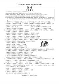 江苏省南通市海安市2026届高三年级上学期期中学业质量监测生物试卷（含答案）