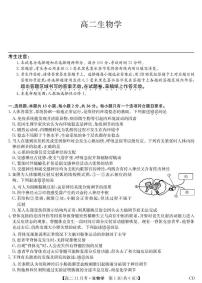 河北省承德市2025-2026学年高二上学期11月月考生物试题