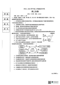 辽宁省鞍山市普通高中2024-2025学年高二上学期期末考试生物试题