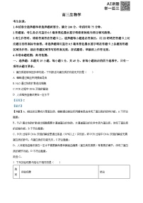 安徽省九师联盟2026届高三上学期11月第三次质量检测生物试卷（Word版附解析）