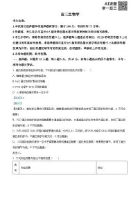 安徽省九师联盟2026届高三上学期11月第三次质量检测生物试卷（Word版附解析）