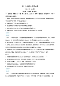 安徽省宣城市2025-2026学年高一上学期期中考试生物试卷（Word版附解析）
