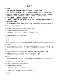 安徽省皖南八校2025-2026学年高二上学期11月期中考试生物试卷（Word版附解析）