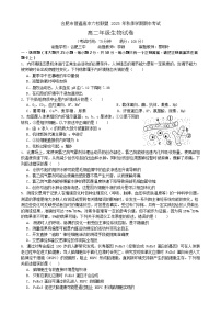 安徽合肥市六校联盟2025-2026学年高二上学期11月期中考试生物试卷