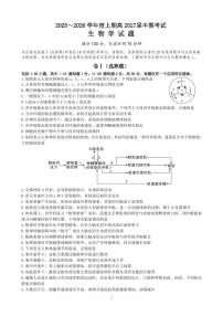 四川省成都市第七中学2025-2026学年高二上学期11月期中考试生物试卷