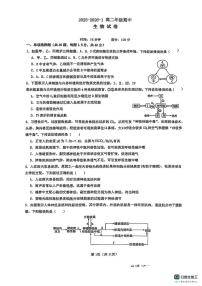 陕西省西安市铁一中2025-2026学年高二上学期期中考试生物试卷