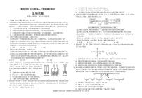 湖北省襄阳市第四中学2025-2026学年高一上学期期中考试生物试题
