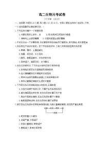 安徽省阜阳市临泉县安徽省临泉田家炳实验中学2024-2025学年高二下学期3月月考生物试题