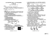 2026届广西壮族自治区高三模拟预测生物试题（高考模拟）