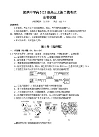 四川省遂宁市射洪中学2025-2026学年高三上学期11月二模考试生物试卷（Word版附答案）