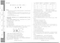 山西省2025-2026学年高三上学期11月天一小高考考试生物试卷