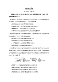 安徽省阜阳市临泉县田家炳实验中学2024-2025学年高三上学期12月月考生物试题