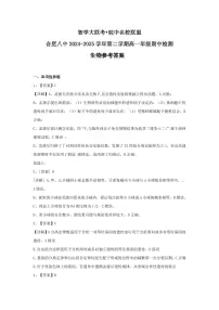 安徽省合肥市八中2024-2025学年高一下学期期中生物试题答案