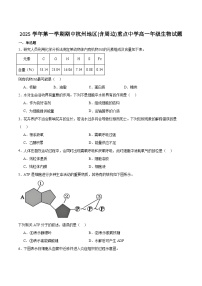 浙江省部分重点高中2025-2026学年高一上学期11月期中生物考试 （含答案）