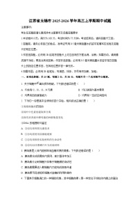江苏省无锡市2025-2026学年高三上学期期中生物试题（学生版）