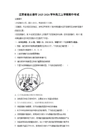 江苏省连云港市2025-2026学年高三上学期期中考试生物试卷（学生版）