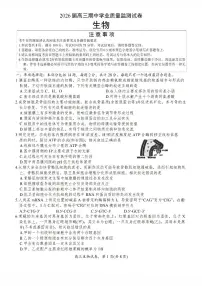江苏省南通市海安市2026届高三年级上学期期中学业质量监测生物试卷（含答案）含答案解析