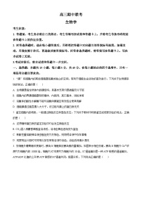安徽省天一大联考2026届高三上学期11月期中联考生物试题（Word版附解析）