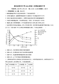 湖北省黄冈中学2026届高三上学期11月期中考试生物（实验班）试题（Word版附解析）