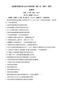 湖南省名校联考联合体2025-2026学年高二上学期期中考试生物试题（Word版附解析）