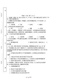湖南省2025年普通高中生物学业水平合格性考试模拟卷一