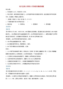 四川省2026届高三生物上学期10月月考试题