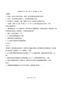 重庆市2025_2026学年高二生物上学期中试题含解析