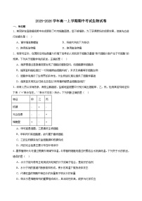 辽宁省部分重点高中2025-2026学年高一上学期11月期中生物考试 （含答案）