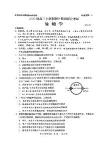 山东省日照校际联考2026届高三上学期11月期中考生物试题卷无答案