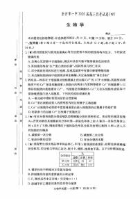 湖南省长沙市第一中学2025-2026学年高三上学期月考（四）（11月）生物学（无答案）
