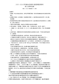 安徽省鼎尖名校联考2025-2026学年高三上学期11月考试生物试卷