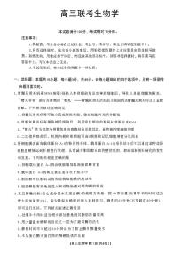 贵州省金太阳2026届高三上学期11月期中联考生物试卷