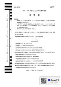 河南省天一大联考2025-2026学年高二上学期11月期中检测生物学试题（A）含答案含答案解析