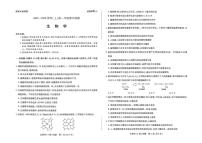 河南省天一大联考2025-2026学年高一上学期11月期中检测生物试题（A）含答案含答案解析