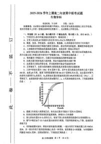 河南省郑州市十校2025-2026学年高二上学期11月期中联考生物试题（图片版，含答案）含答案解析