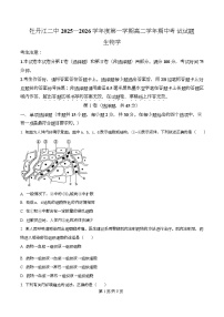 黑龙江省牡丹江市第二高级中学2025-2026学年高二上学期期中生物试题 Word版含解析含答案解析
