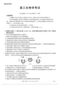 云南省金太阳百校联考2026届高三上学期11月联考生物试题+答案
