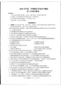 浙江省杭州市2024-2025学年高二上学期1月期末生物试题