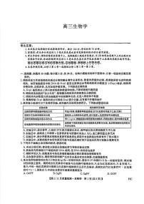河南省部分重点中学2025-2026学年高三上学期11月质量检测生物试卷（PDF版附解析）