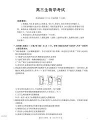 陕西省部分学校2025-2026学年高三上学期11月联考试题 生物 PDF版含答案