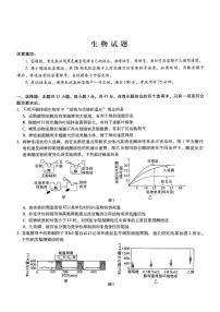 重庆市第八中学2026届高三年级上学期高考适应性月考卷（三）生物试卷（含答案）
