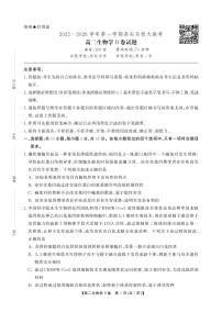 安徽省鼎尖名校大联考2025-2026学年上学期高二11月期中考试生物试卷B卷（含答案）