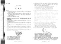 天一大联考安徽省2025-2026学年高二上学期期中联考【生物学试卷】（含答案）